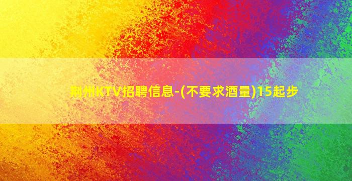 濮阳夜场招聘